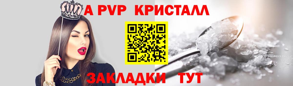 Alfa_PVP мука  Alfa_PVP кристаллы  наркота  Канаш  Вход с VPN  A PVP Crystall 