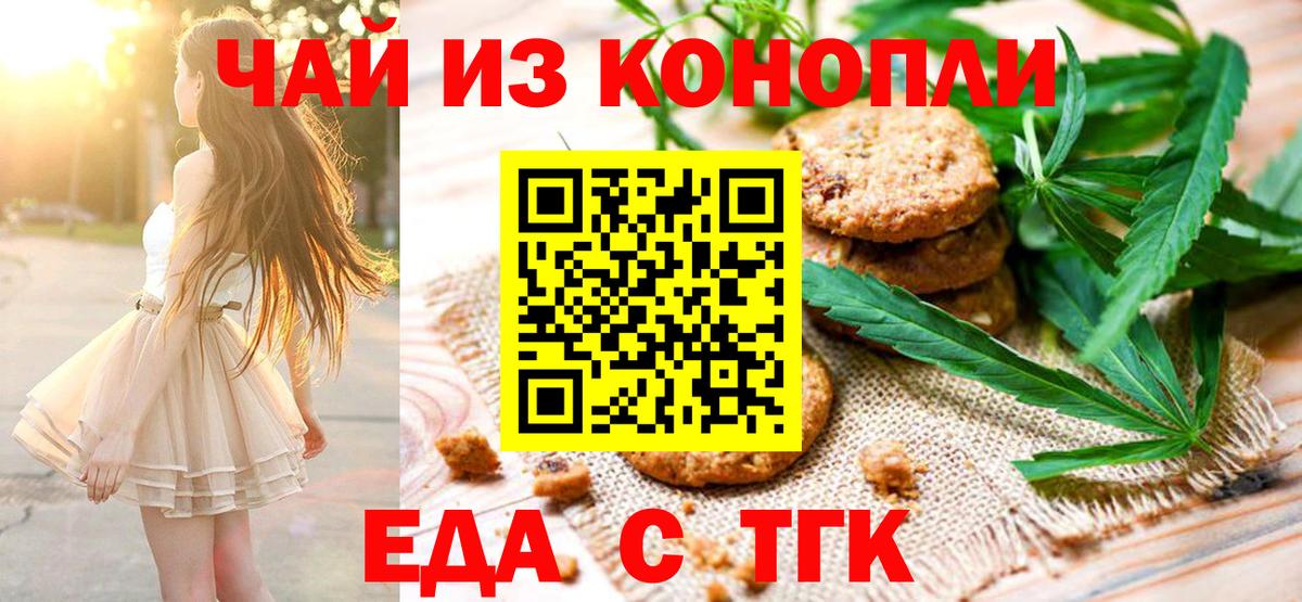 Canna-Cookies конопля  Вход с VPN  Канаш 