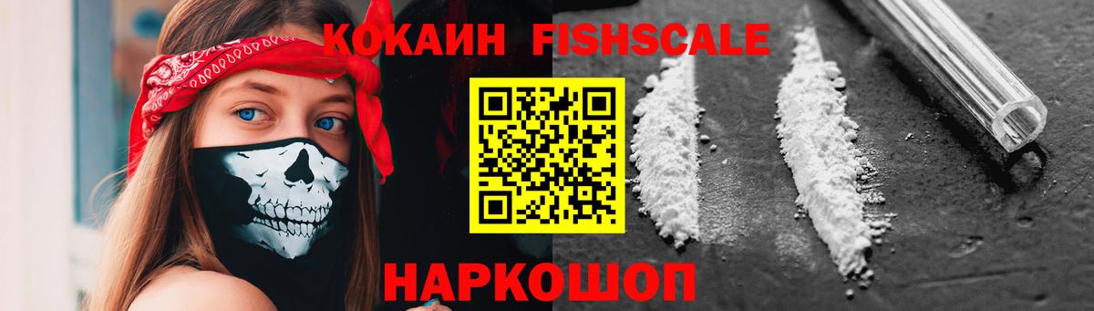 Cocaine Колумбийский  Кокаин  COCAIN VHQ  Канаш  Вход с VPN 