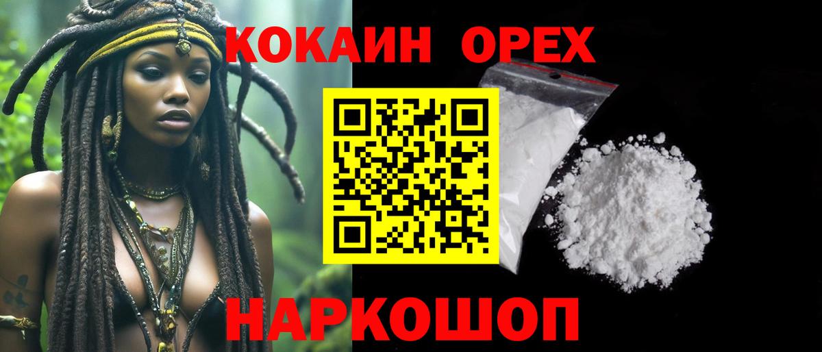 COCAIN FishScale Канаш