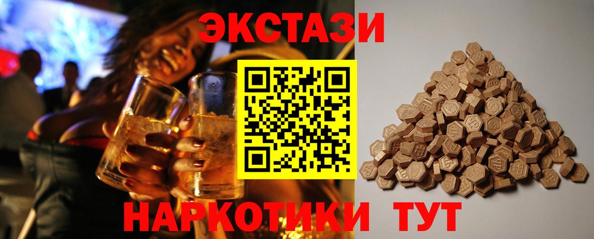 Канаш  Экстази  что такое наркотик  Экстази Philipp Plein  ЭКСТАЗИ 280 MDMA  Вход с VPN 