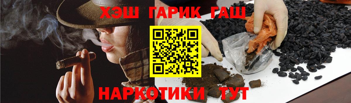 ГАШ Premium  ГАШ Premium  Гашиш  Канаш  наркотики  Вход с VPN 
