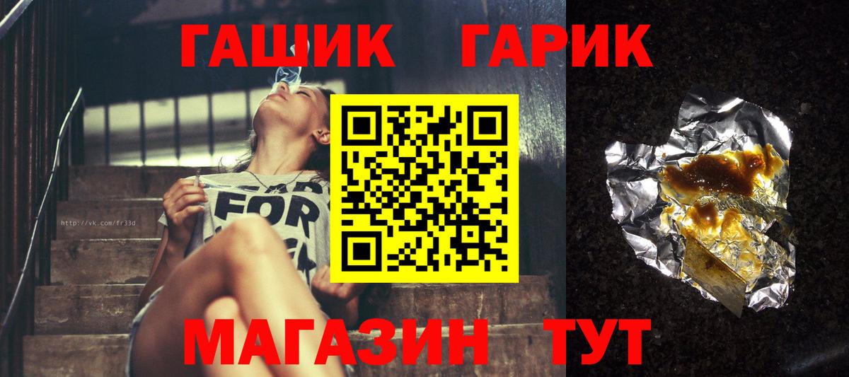 ГАШ 40% ТГК Канаш