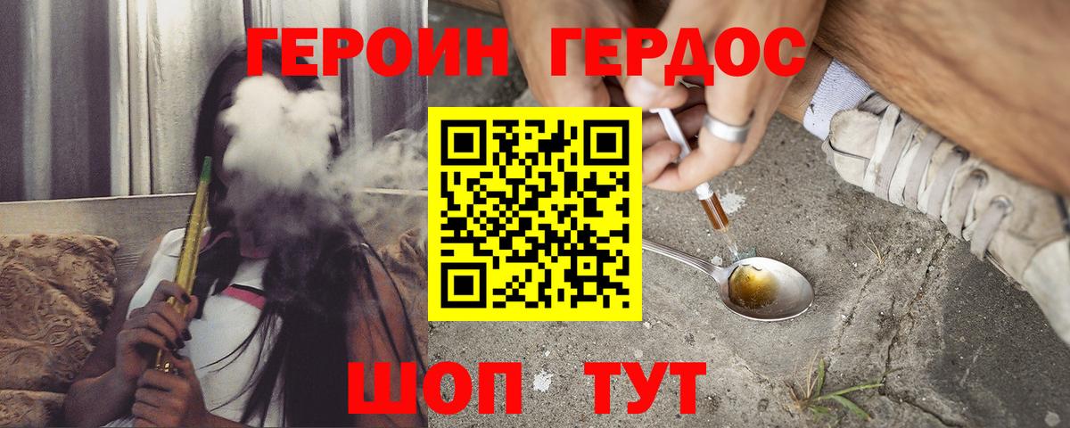 Канаш  ГЕРОИН хмурый  Героин  Вход с VPN 