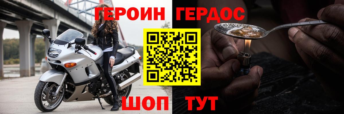 ГЕРОИН Афган Канаш