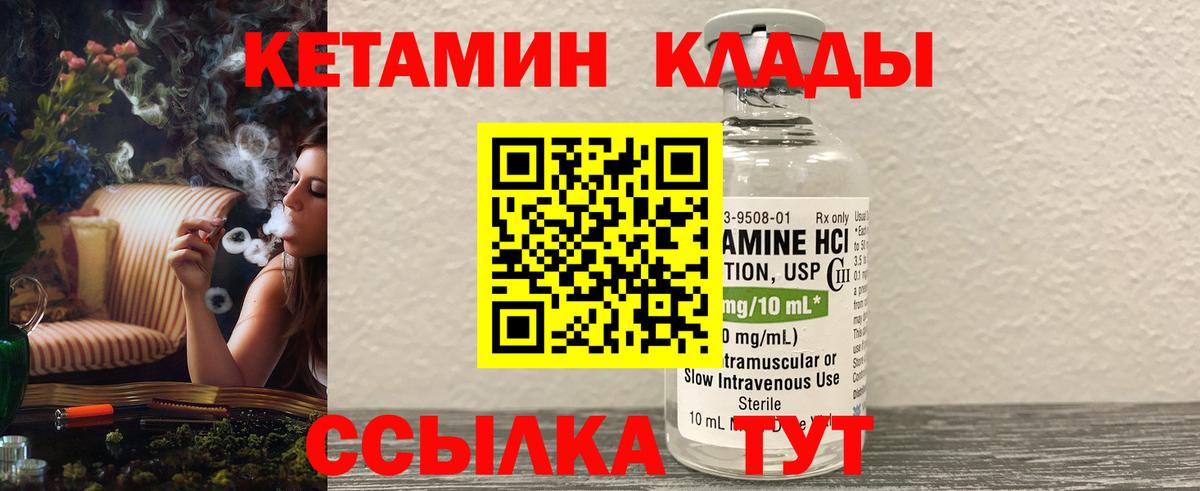 КЕТАМИН VHQ  Вход с VPN  КЕТАМИН VHQ  это клад  Канаш  blacksprut  