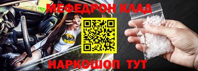 мефедрон VHQ Конаково