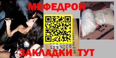 мефедрон VHQ Конаково
