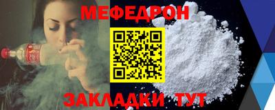 мефедрон VHQ Конаково