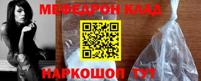 мефедрон VHQ Конаково