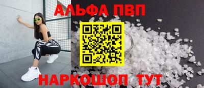 альфа пвп VHQ Коммунар