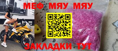 мефедрон VHQ Конаково