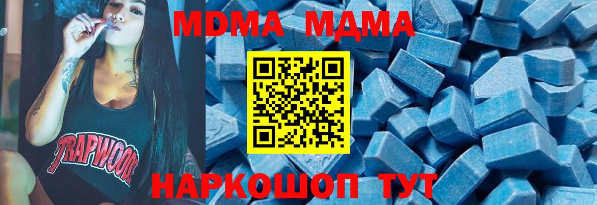 MDMA Molly  МДМА  Вход с VPN  Канаш  MDMA VHQ 