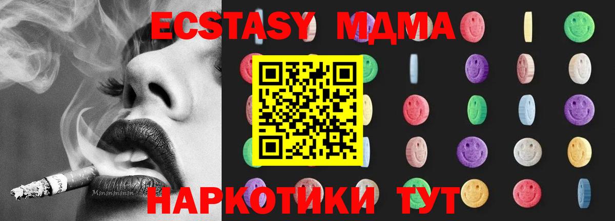 МДМА VHQ Канаш