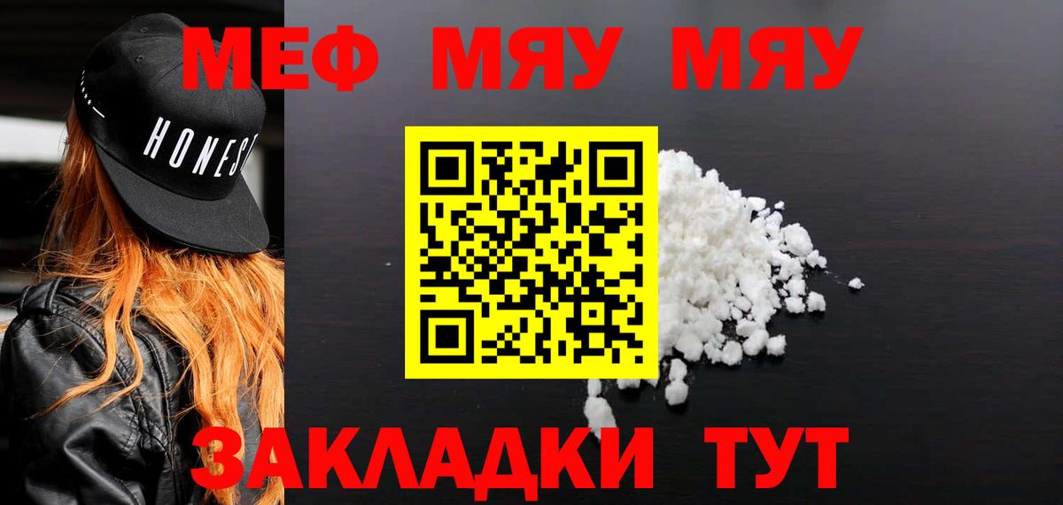 Мефедрон  Канаш