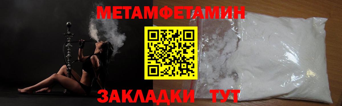 Первитин  Метамфетамин мет  Вход с VPN  Канаш  Метамфетамин мет 