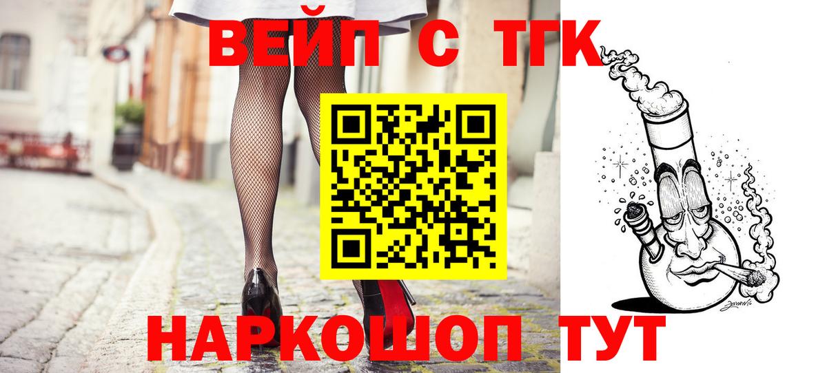 Дистиллят ТГК жижа  ТГК вейп  Канаш  Вход с VPN 