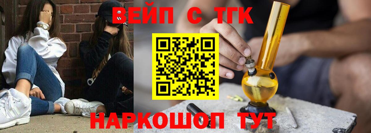 ТГК концентрат Канаш